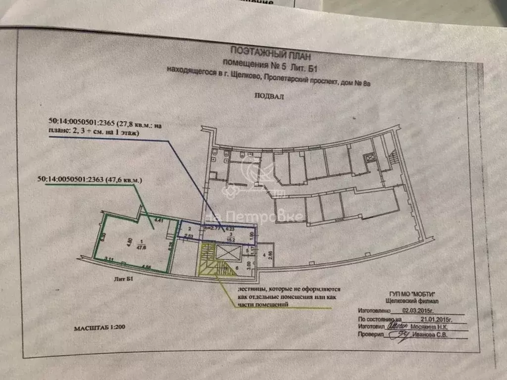 Аренда офисов Новый Городок, Щелковский район, арендовать помещение под  офис на AFY.ru