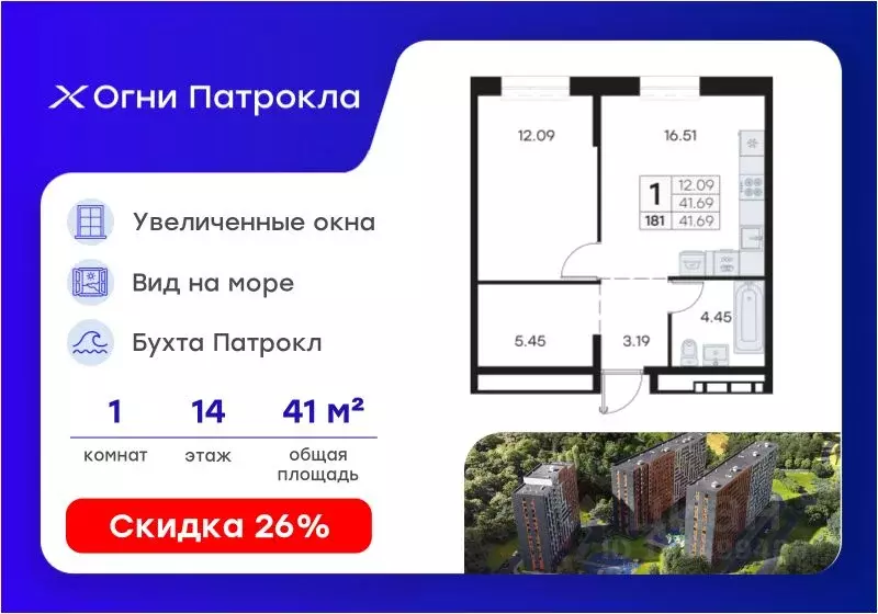 1-к кв. Приморский край, Владивосток Клуб 25 жилой комплекс, 1 (41.69 ... - Фото 1