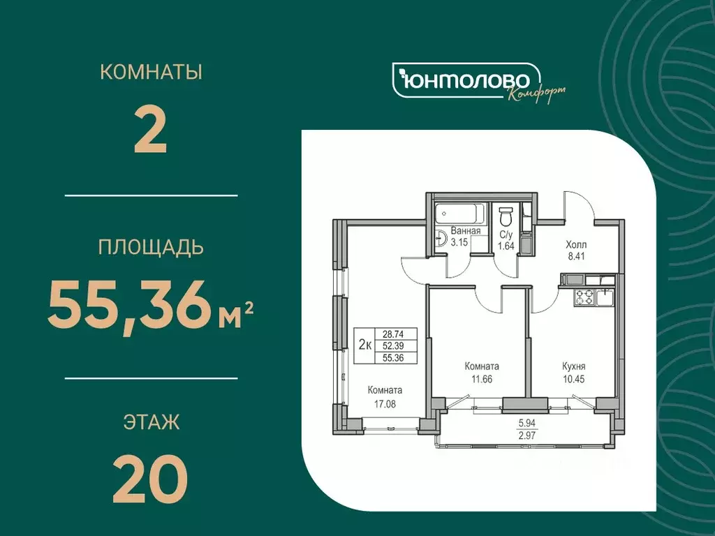 2-к кв. Санкт-Петербург ул. Ивинская, 1к3 (55.36 м) - Фото 0