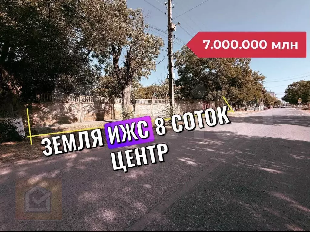 Участок 8 сот. (ИЖС) - Фото 0