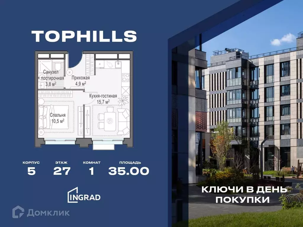 Продаётся 1-к квартира, 35 м - Фото 0