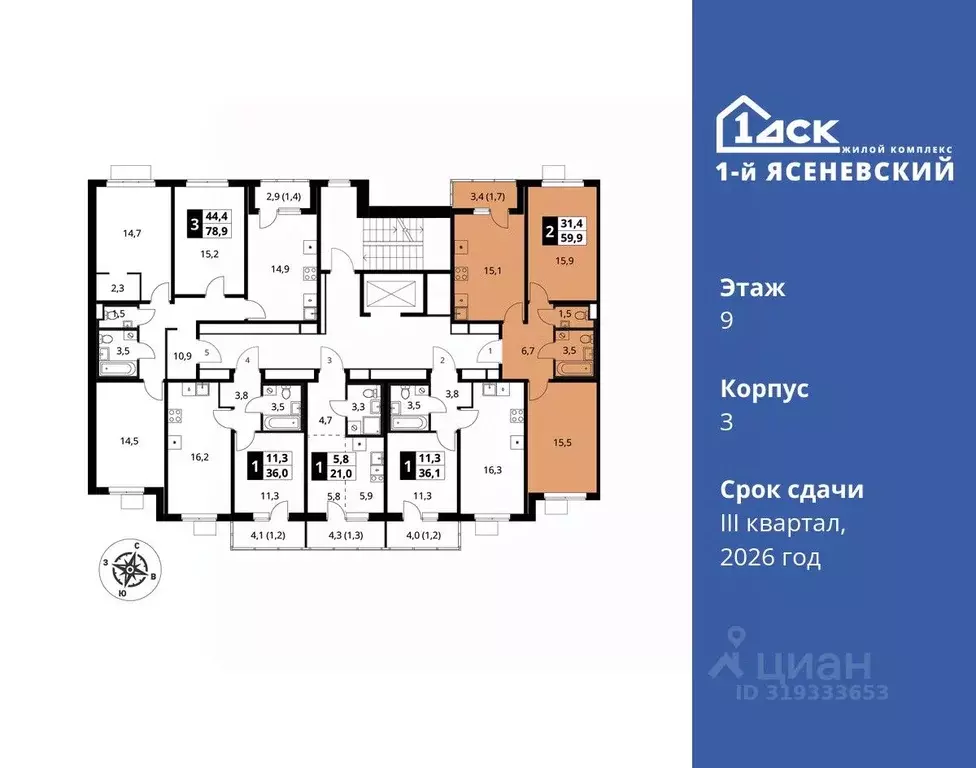2-к кв. Москва 1-й Ясеневский жилой комплекс, 1 (59.9 м) - Фото 1