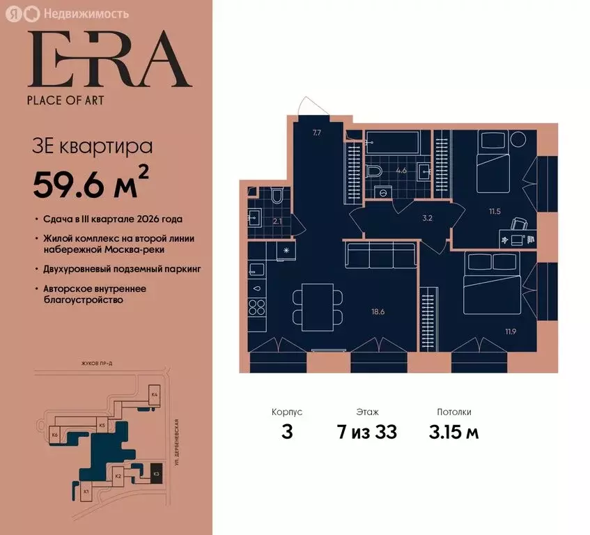 3-комнатная квартира: Москва, ЮАО, Даниловский район (59.6 м) - Фото 0