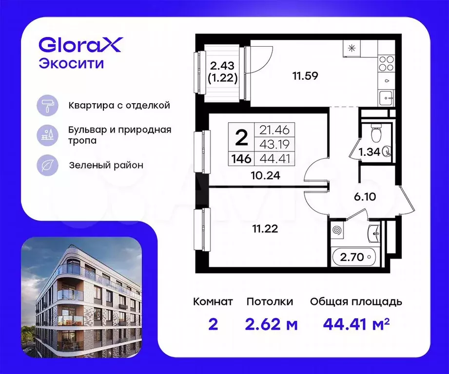 2-к. квартира, 44,4 м, 5/8 эт. - Фото 0