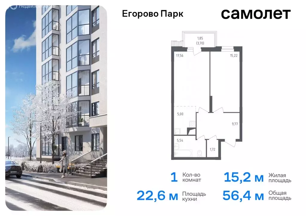 3-комнатная квартира: посёлок городского типа Жилино-1, 2-й квартал, ... - Фото 0