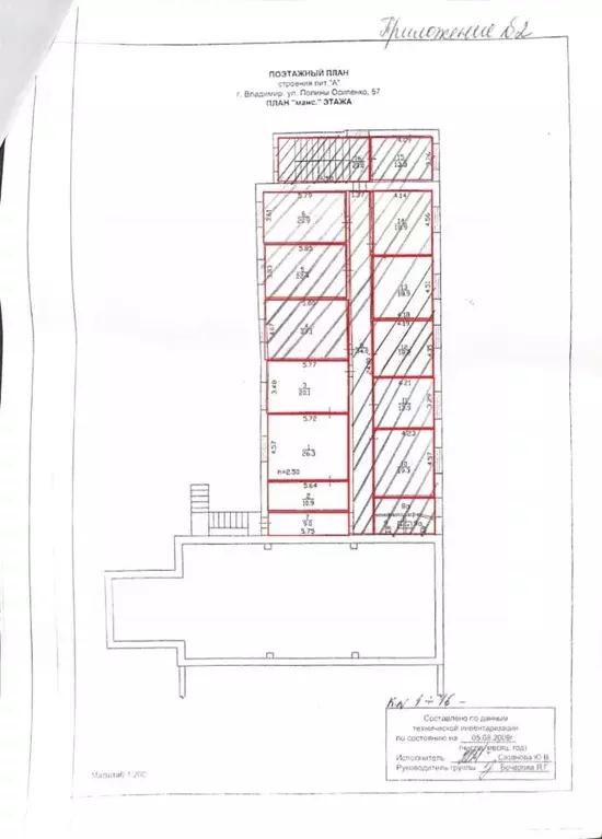 Офис в Владимирская область, Владимир ул. Полины Осипенко, 57 (340 м) - Фото 2