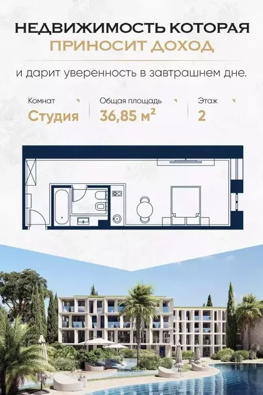 Студия Краснодарский край, Сочи Адлер жилрайон, Курортный Городок мкр, ... - Фото 0