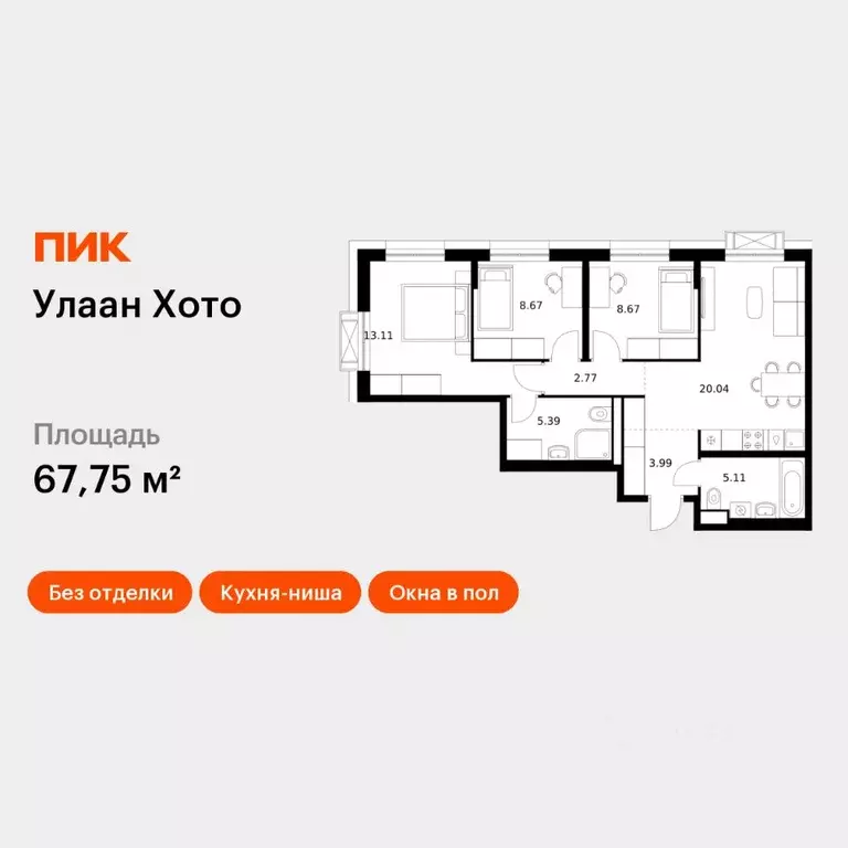 3-к кв. Бурятия, Улан-Удэ ул. Шмидта, 37А (67.75 м) - Фото 1