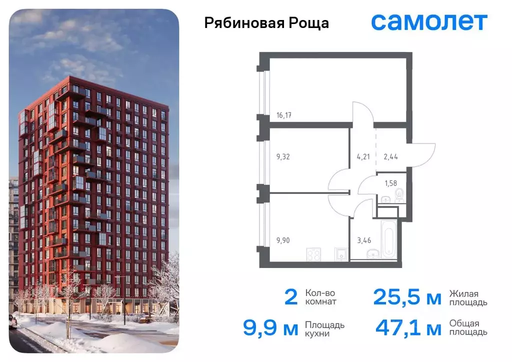 2-к кв. Забайкальский край, Чита Рябиновая Роща жилой комплекс (47.08 ... - Фото 0