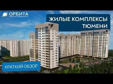 Квартира-студия, 30 м, 2/17 эт. - Фото 1