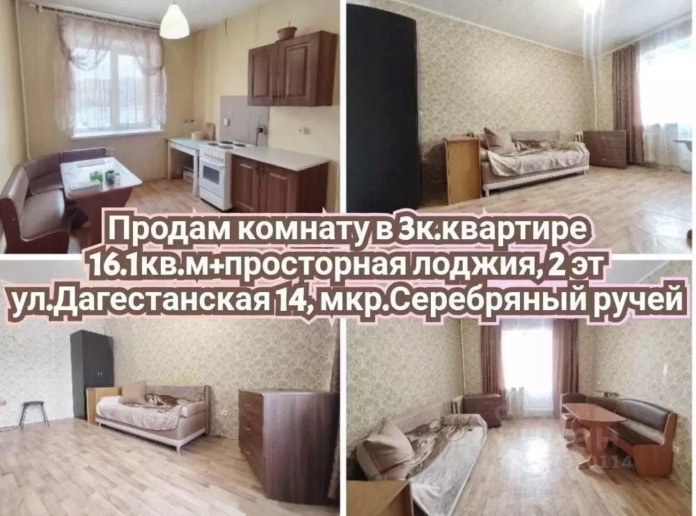 Комната Башкортостан, Уфа Дагестанская ул., 14 (16.1 м) - Фото 1