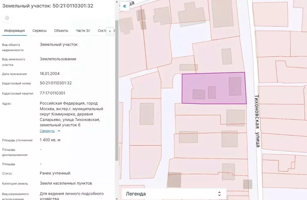 Участок в Москва д. Саларьево, ул. Тихоновская, 6 (16.0 сот.) - Фото 2