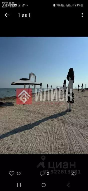 Участок в Крым, Раздольненский район, Чернышевское с/пос, с. Портовое ... - Фото 2