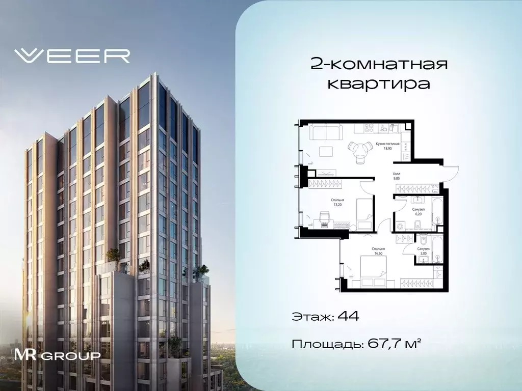 2-к кв. Москва Веер жилой комплекс (67.7 м) - Фото 0