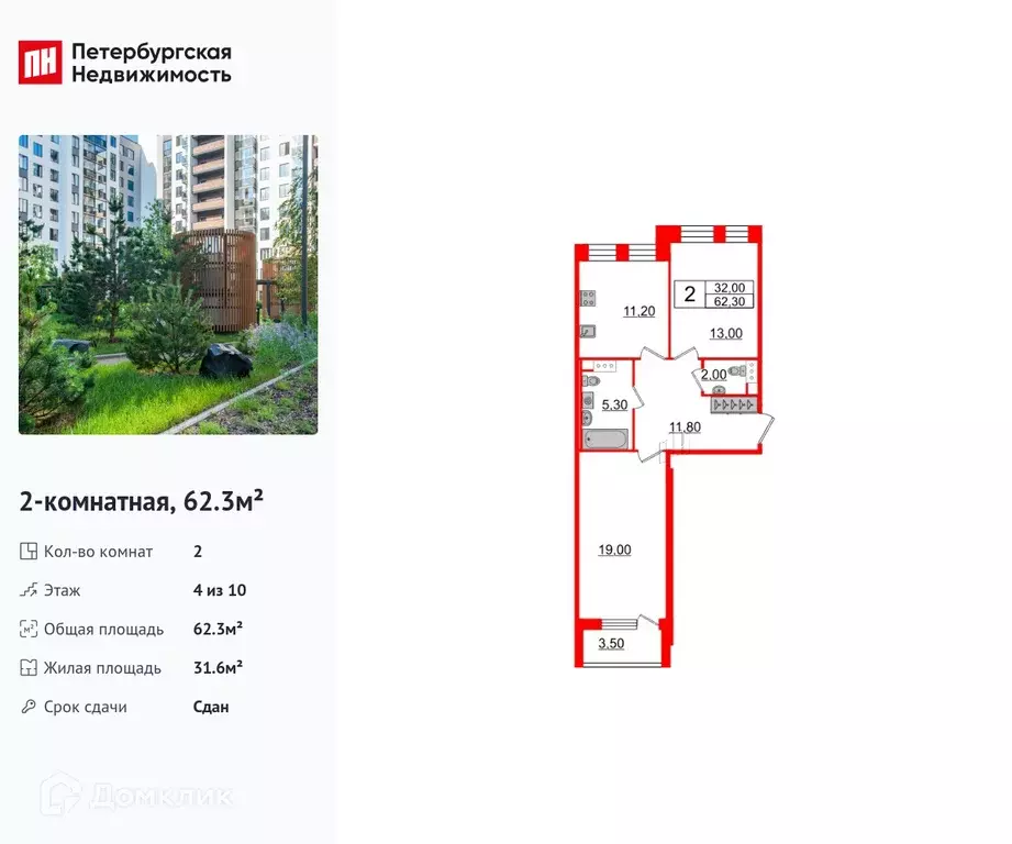 Продаётся 2-к квартира, 62.3 м - Фото 0
