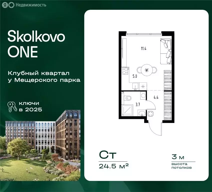 Квартира-студия: посёлок городского типа Заречье, Торговая улица, 9 ... - Фото 1