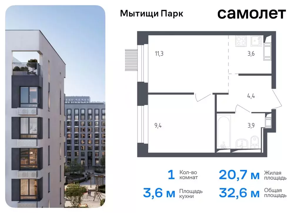 1-к кв. Московская область, Мытищи Мытищи Парк жилой комплекс, к4.2 ... - Фото 0