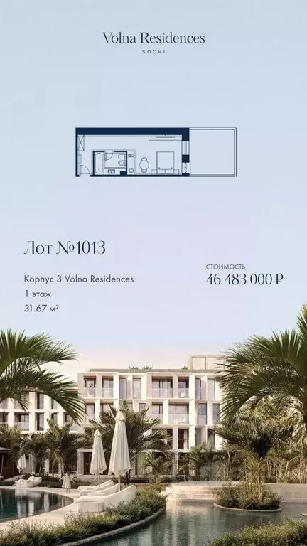 1-к кв. Краснодарский край, Сочи Адлер жилрайон, Курортный Городок ... - Фото 1