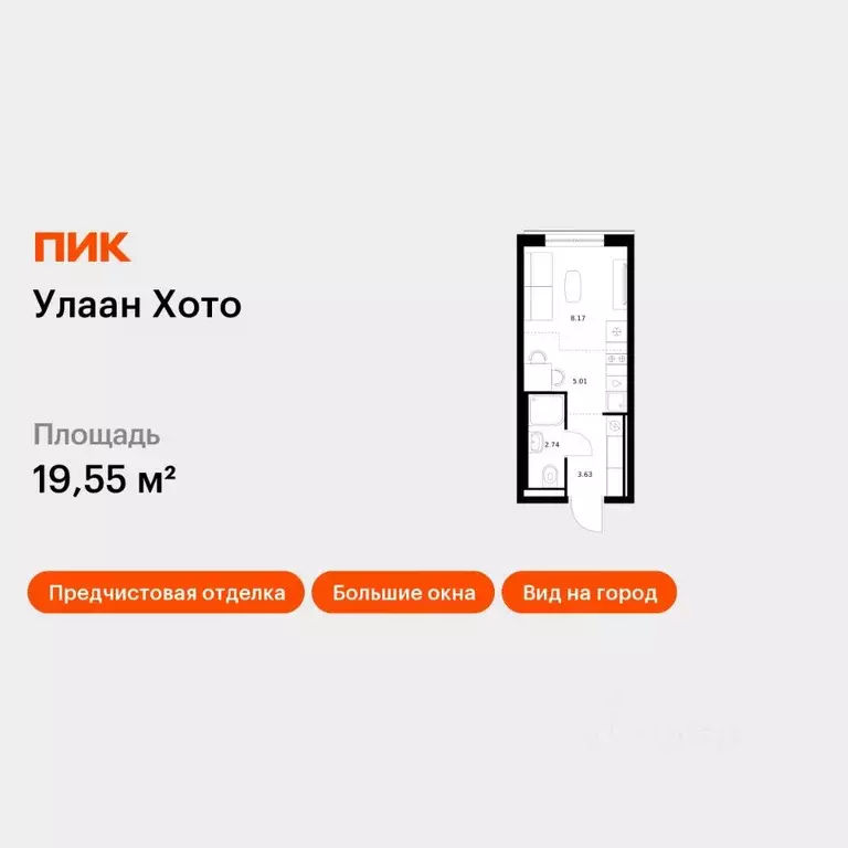 Студия Бурятия, Улан-Удэ ул. Шмидта, 37А (19.55 м) - Фото 1