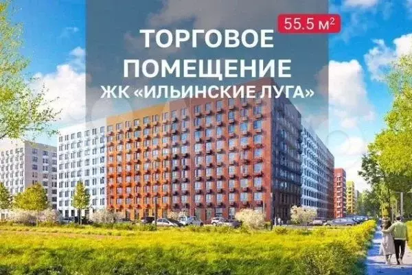 Габ в ЖК Ильинские Луга 55.7м - Фото 1