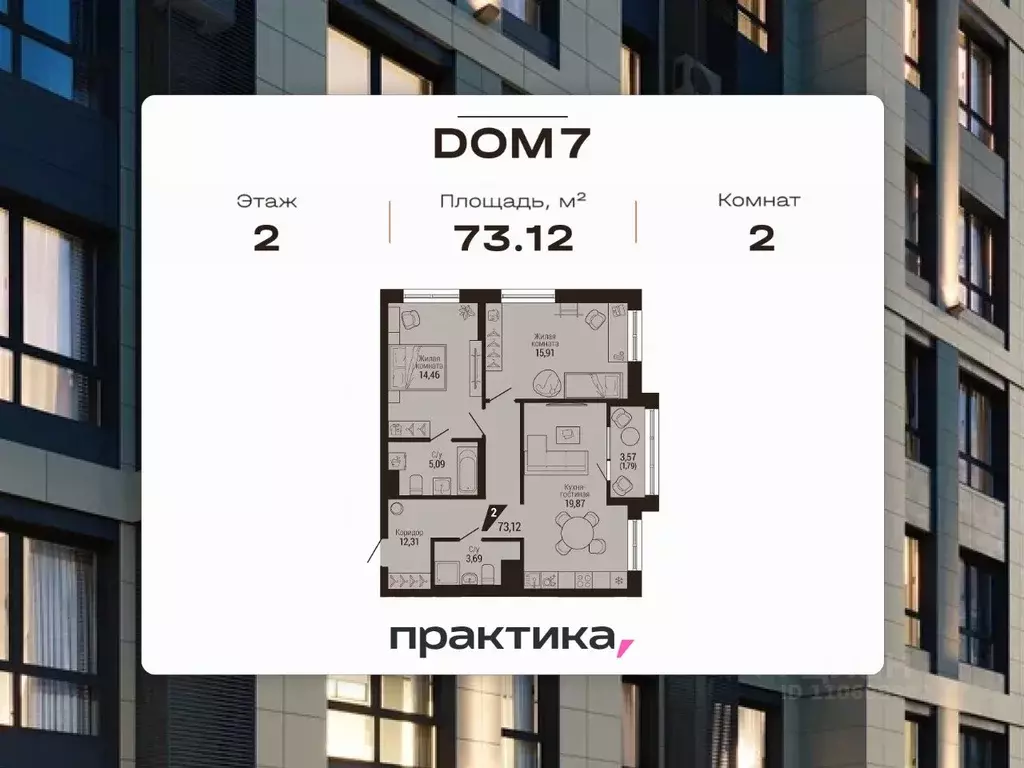 2-к кв. Свердловская область, Екатеринбург Центральный жилрайон, Дом 7 ... - Фото 1
