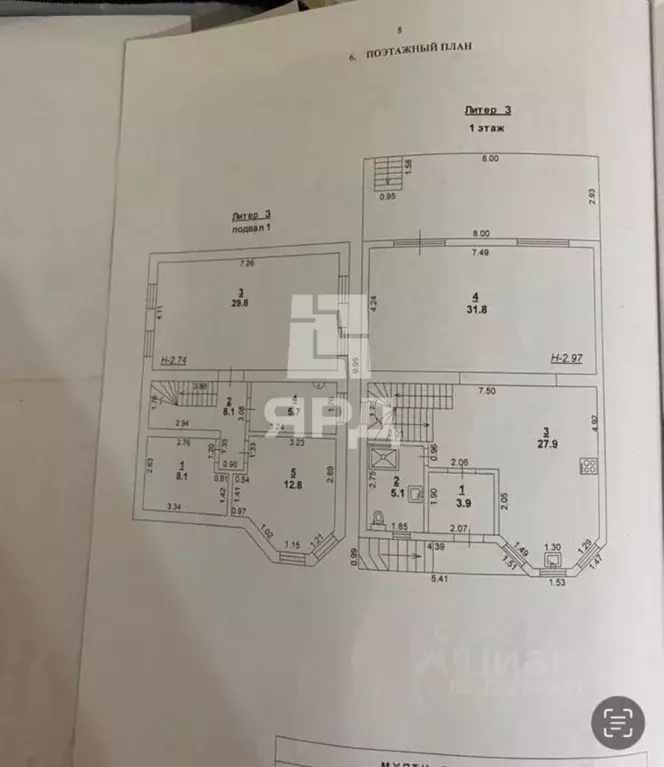 Дом в Ростовская область, Ростов-на-Дону Раздельная ул., 141а (245 м) - Фото 2