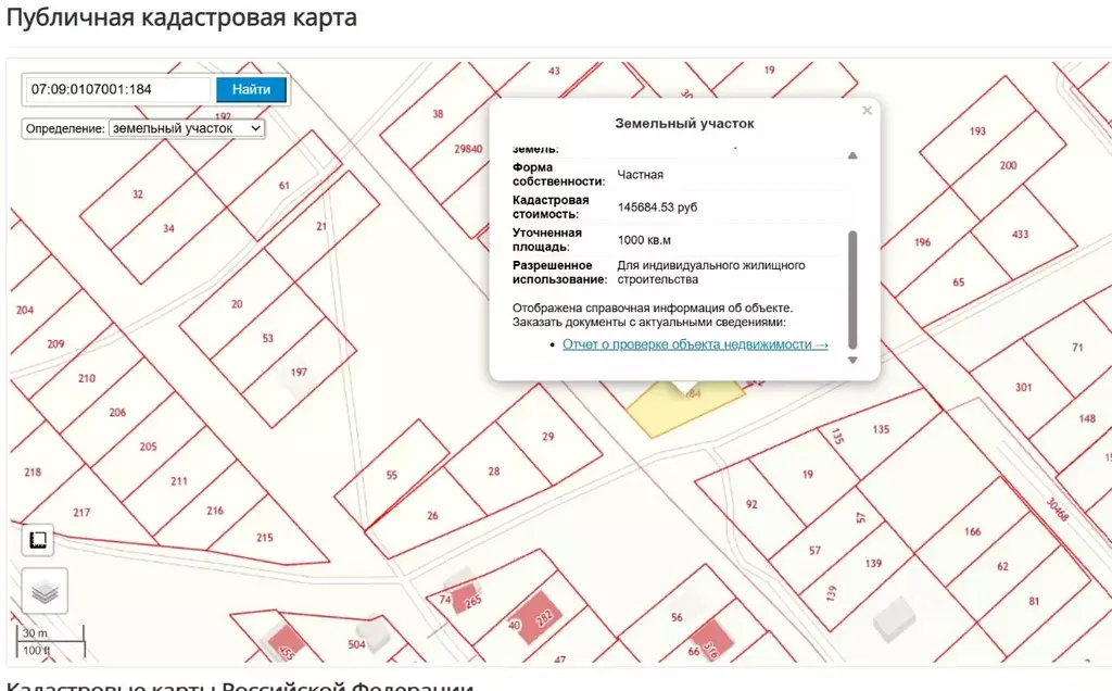 Участок в Кабардино-Балкария, Нальчик городской округ, с. Белая Речка  ... - Фото 1