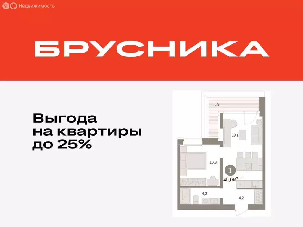 1-комнатная квартира: Тюмень, жилой комплекс На Минской (45 м) - Фото 0