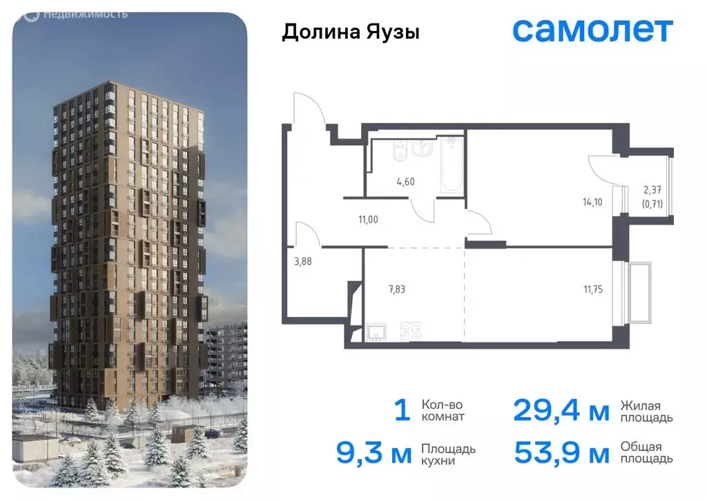 1-комнатная квартира: Мытищи, микрорайон Перловка, жилой комплекс ... - Фото 0