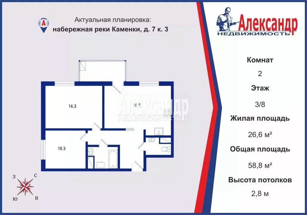 2-к кв. Санкт-Петербург наб. Реки Каменки, 7к3 (58.8 м) - Фото 2