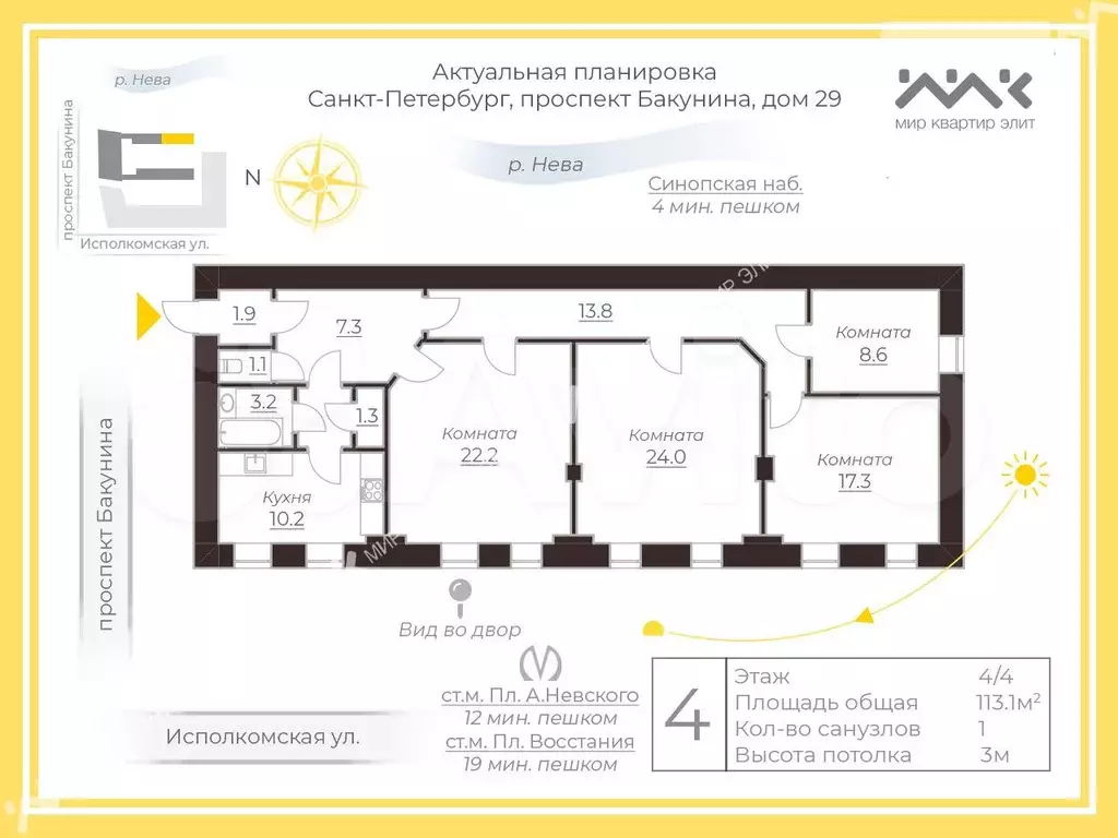 4-к. квартира, 113 м, 4/4 эт. - Фото 1