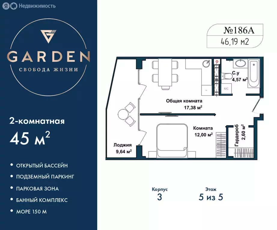 2-комнатная квартира: Севастополь, улица Лётчиков, 10к4 (45 м) - Фото 1