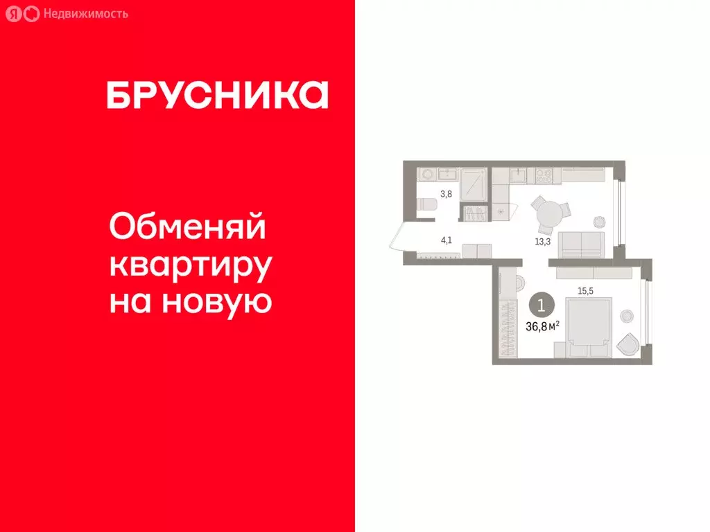 1-комнатная квартира: Тюмень, Мысовская улица (36.78 м) - Фото 1