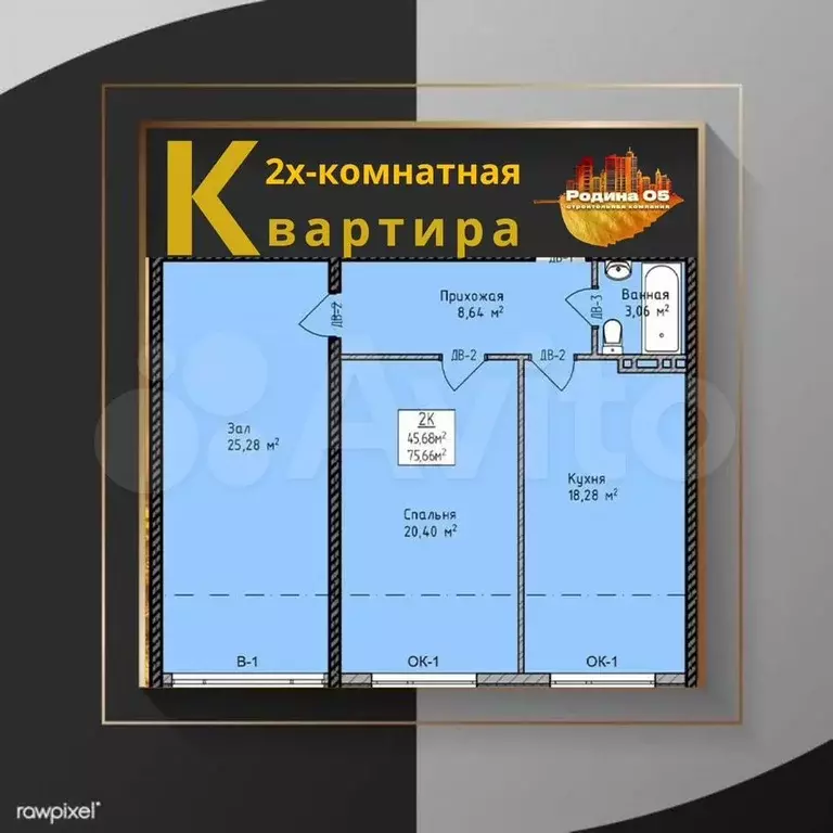 2-к. квартира, 74,8 м, 6/9 эт. - Фото 1