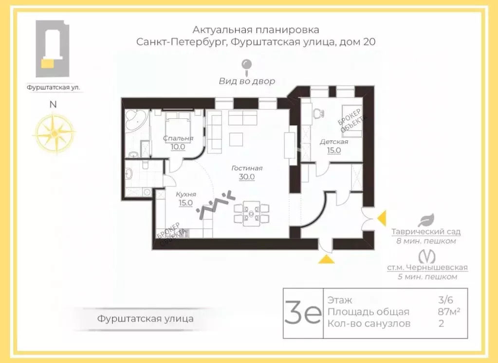 3-к кв. Санкт-Петербург Фурштатская ул., 20 (87.0 м) - Фото 1