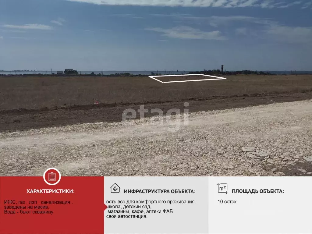 Участок в Крым, Черноморский район, Оленевское с/пос, с. Оленевка ... - Фото 1