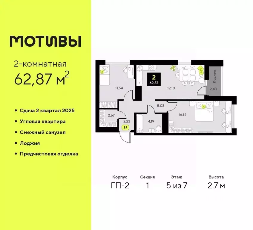 2-к кв. Тюменская область, Тюмень ул. Первооткрывателей, 11 (62.87 м) - Фото 0