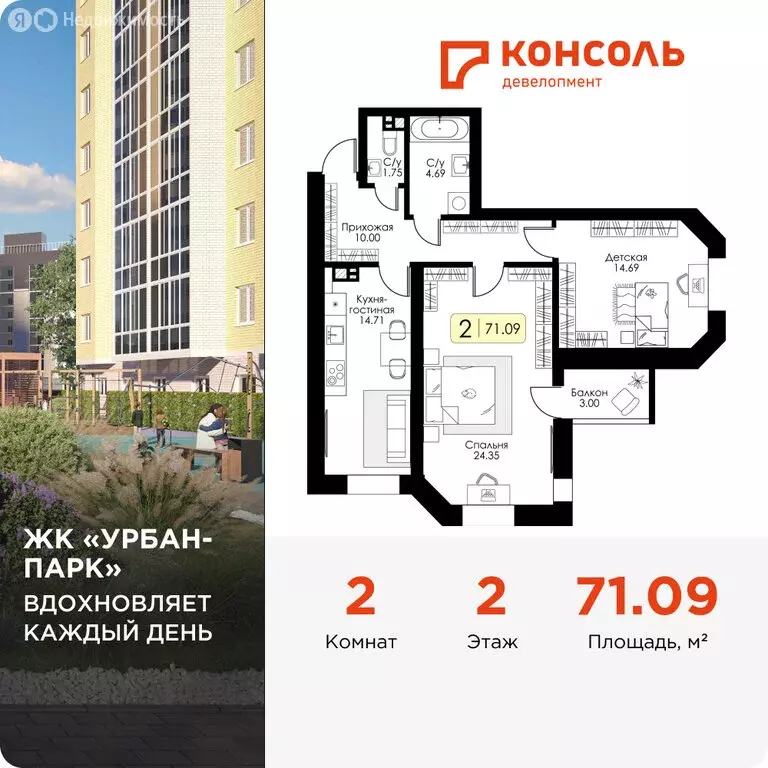 2-комнатная квартира: Тверь, жилой комплекс Урбан Парк (71.09 м) - Фото 0