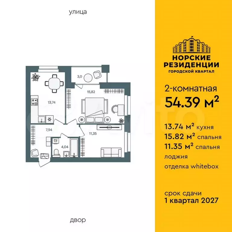 2-к. квартира, 54,4 м, 2/16 эт. - Фото 1