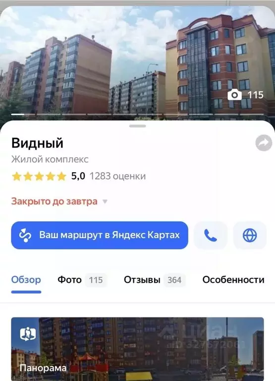 1-к кв. Псковская область, Псковский район, Писковичская волость, д. ... - Фото 2