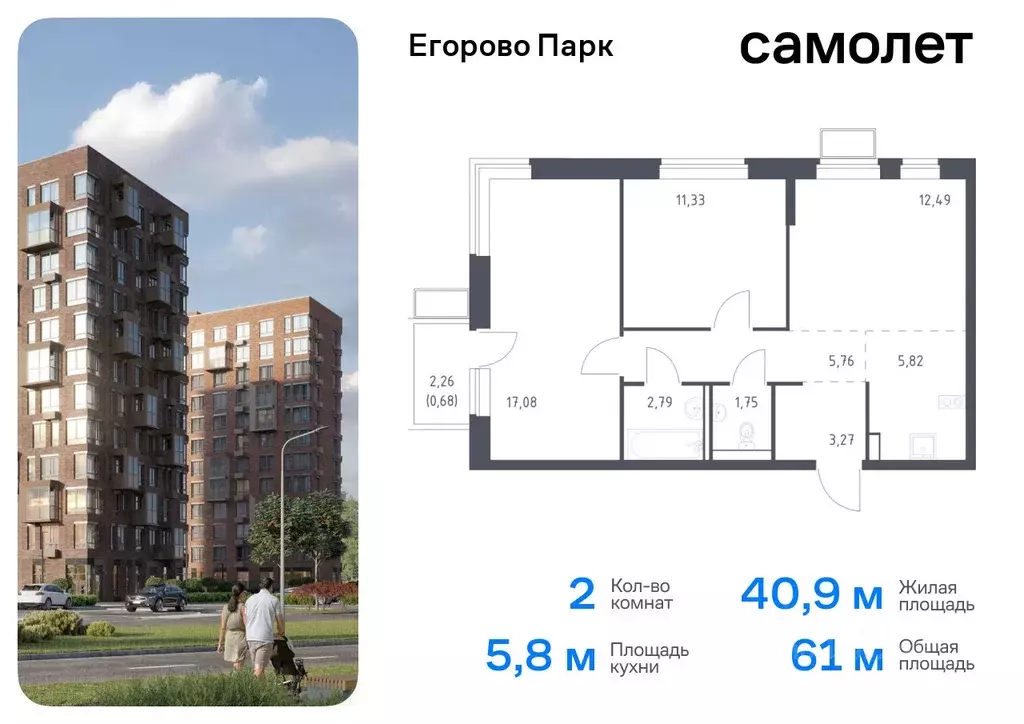 2-к кв. Московская область, Люберцы городской округ, пос. Жилино-1, ... - Фото 0