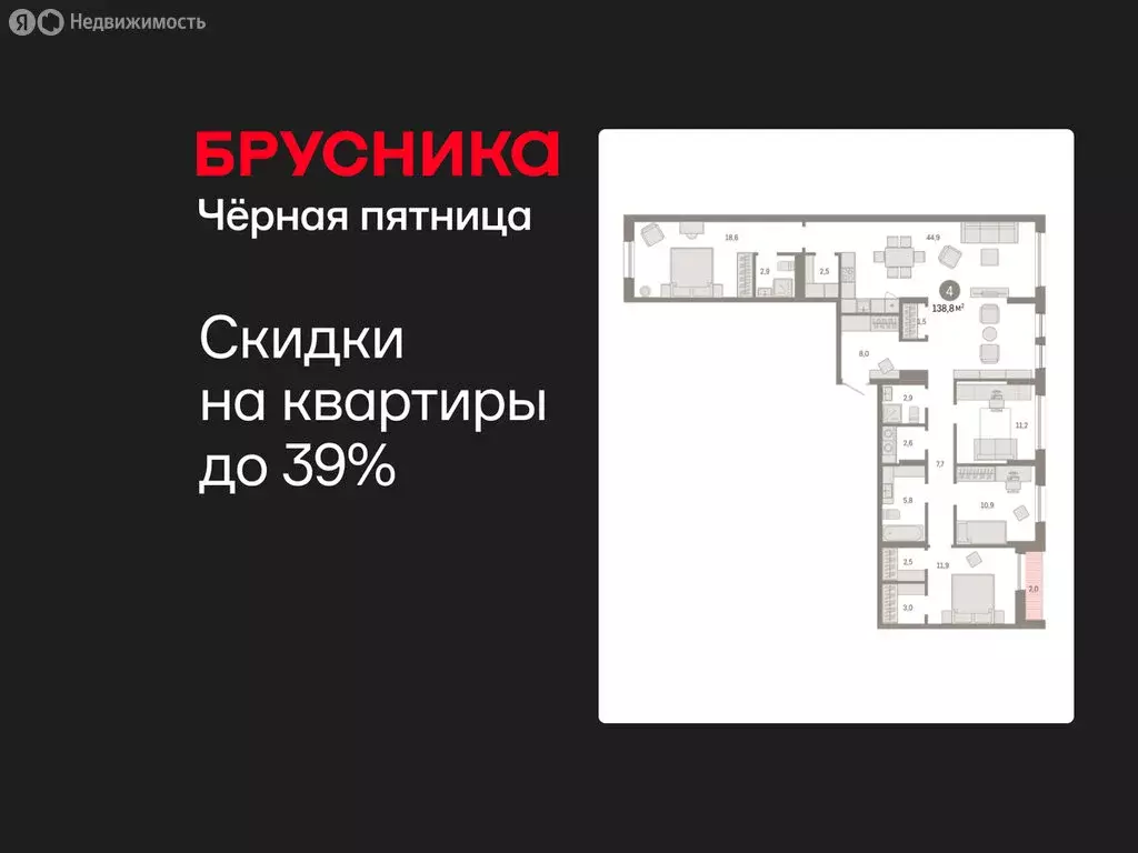 4-комнатная квартира: Тюмень, жилой комплекс Республики 205 (138.81 м) - Фото 1