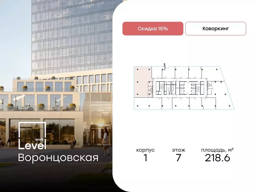 Торговая площадь в Москва ул. Академика Семенихина, 2 (219 м) - Фото 1