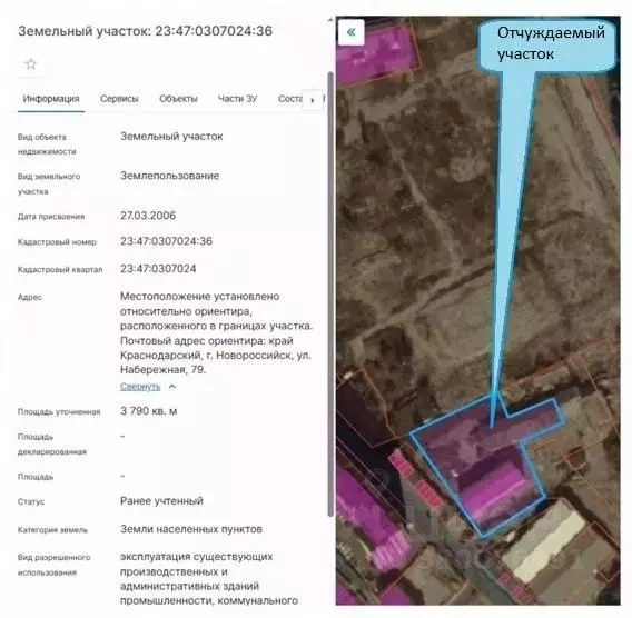 Участок в Краснодарский край, Новороссийск наб. Адмирала Серебрякова, ... - Фото 1