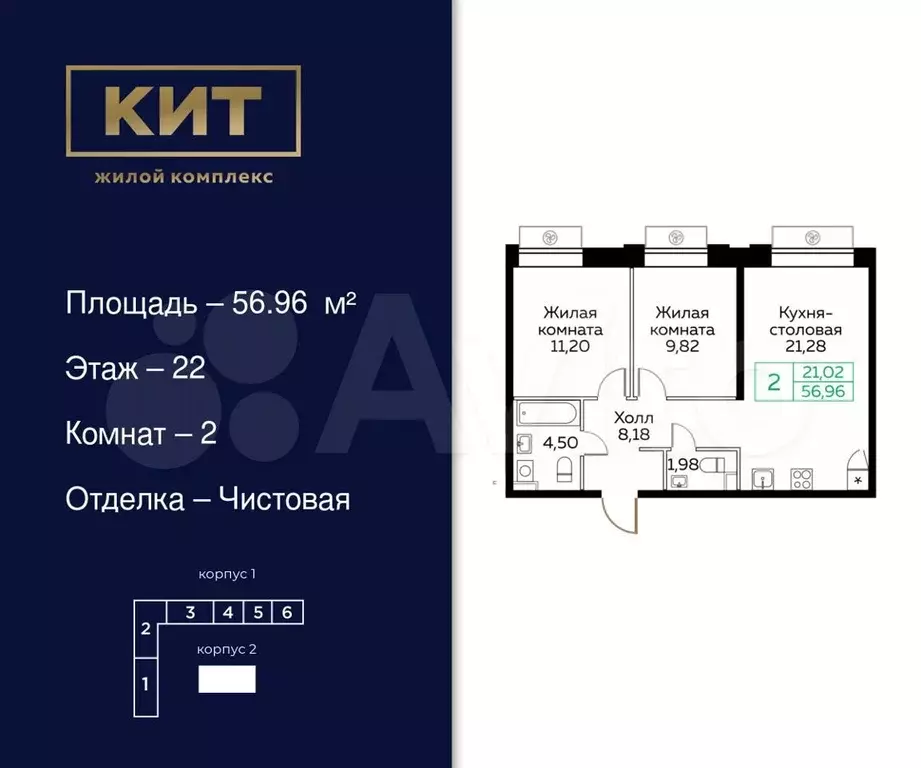 2-к. квартира, 57м, 22/25эт. - Фото 0