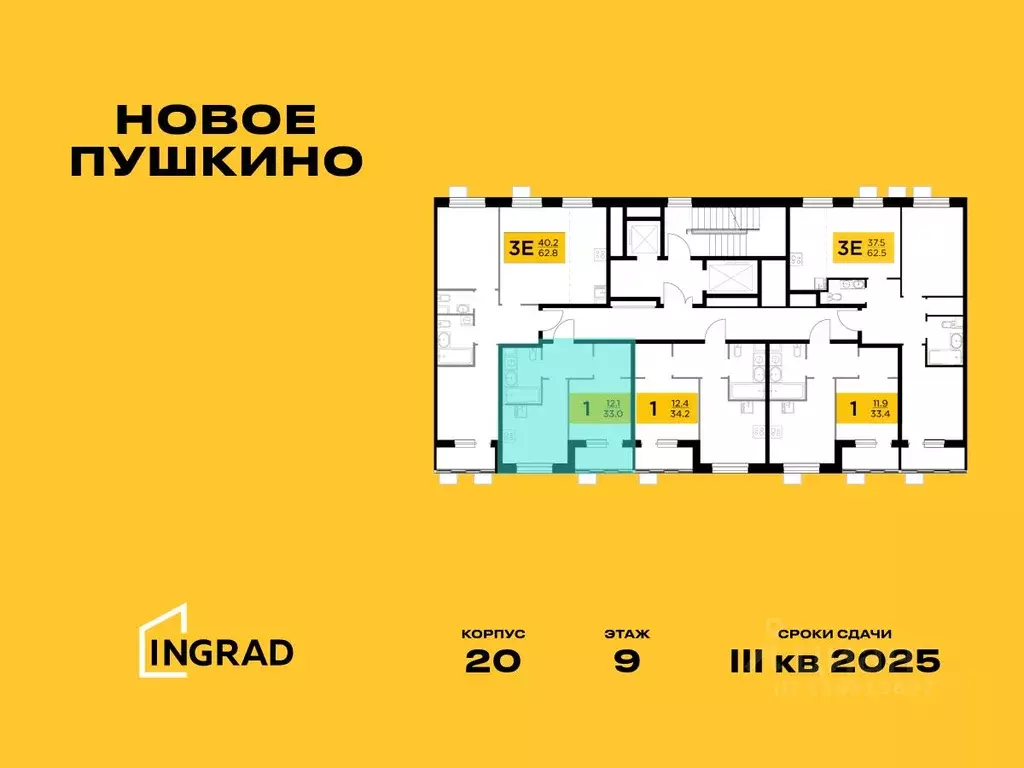 1-к кв. Московская область, Пушкино Новое Пушкино мкр, к20 (33.02 м) - Фото 0