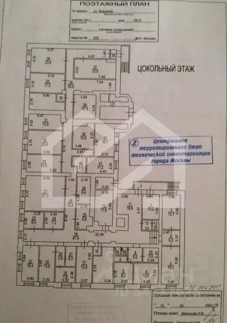 Помещение свободного назначения в Москва Новоконюшенный пер., 12/16 ... - Фото 1