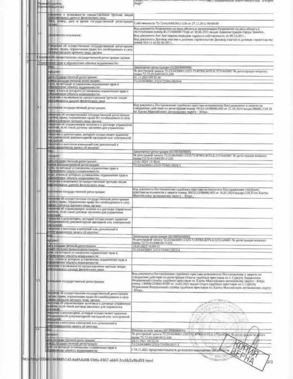 Помещение свободного назначения в Тюменская область, Тюмень 6-й мкр, ... - Фото 0