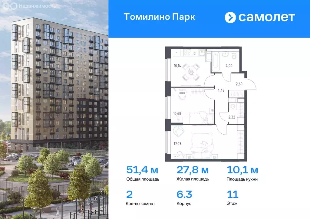 2-комнатная квартира: посёлок городского типа Мирный, жилой комплекс ... - Фото 0