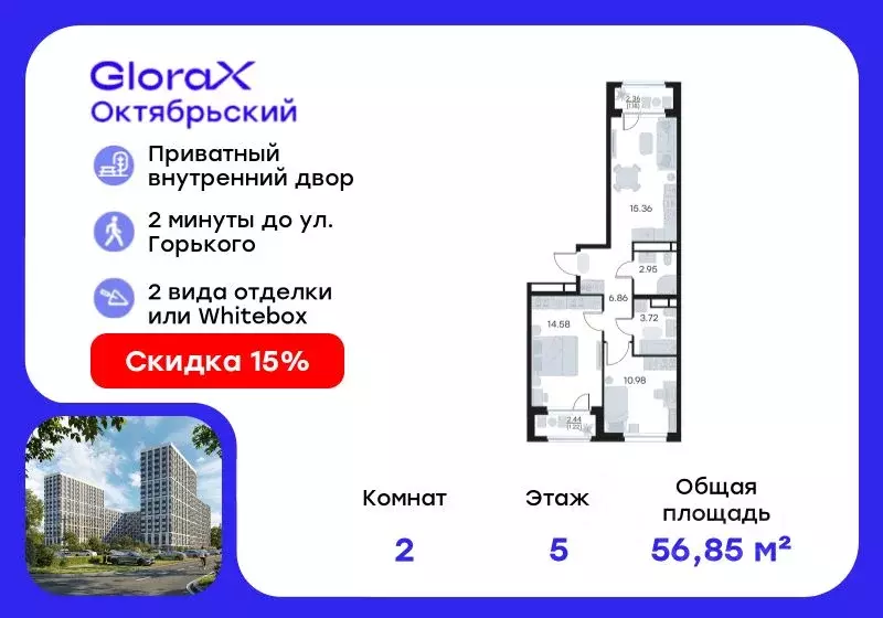 2-к кв. Владимирская область, Владимир GloraX Октябрьский жилой ... - Фото 1